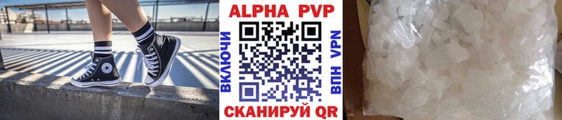 A PVP Соль Чапаевск