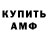 АМФЕТАМИН Розовый Sevinch X