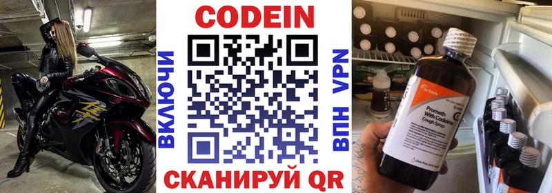 KRAKEN как войти  купить   Чапаевск  Кодеиновый сироп Lean Purple Drank 