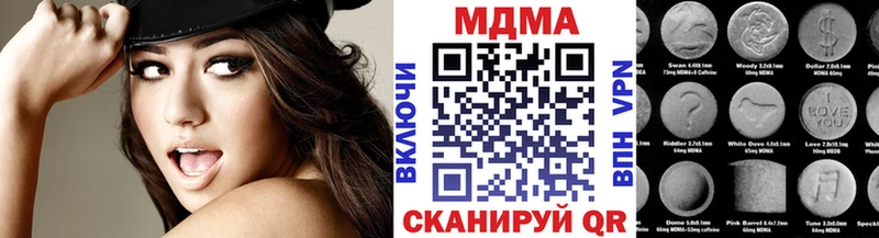 MDMA кристаллы  закладки  Чапаевск 