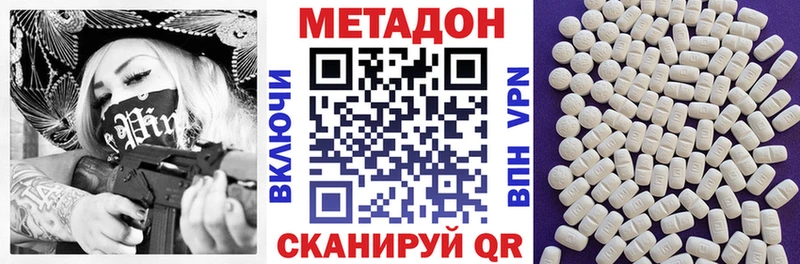 даркнет состав  Чапаевск  Метадон мёд 